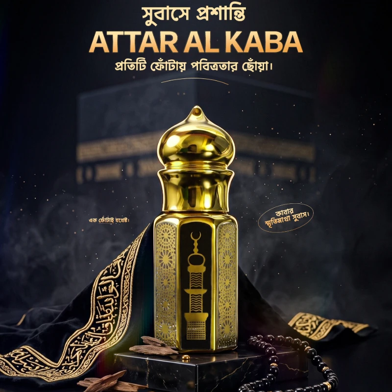 Attar Al Kaaba